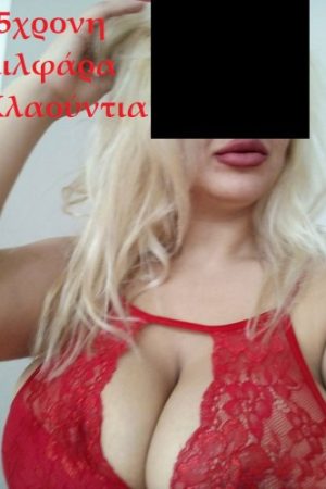 ΚΛΑΟΥΝΤΙΑ ΜΙΛΦΑΡΑ 35 ΕΤΩΝ.