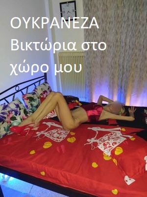 Το στενο πεντακαθαρο μουνακι μου ειναι ετοιμο να σε κανει να τελειωσεις ξαν...