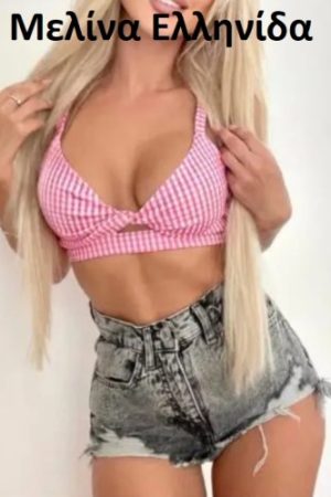 6949331819 Μελίνα Ελληνίδα 26 χρόνων για μασάζ