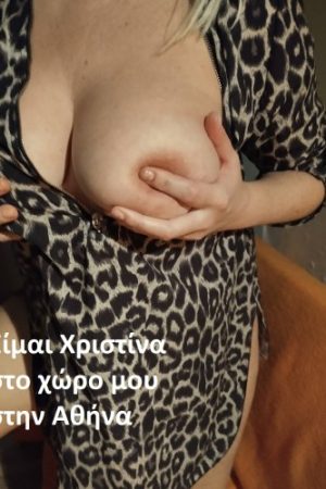 Κούκλα για να χορτάσεις το σεξ μαζί μου.